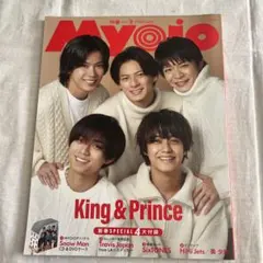 MYOJO 2023年2月号　匿名発送　King & Prince表紙
