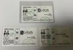 2026年最新】希少馬券の人気アイテム - メルカリ