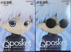 【呪術廻戦】五条悟 キューポスケット 2種セット