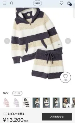 ジェラピケ セットアップ