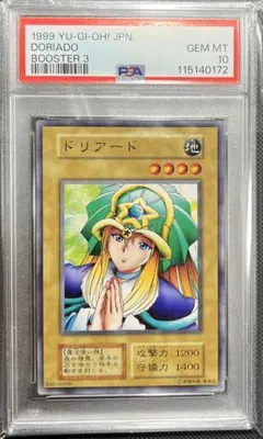 2025年最新】遊戯王 ブースター 初期 psa10の人気アイテム