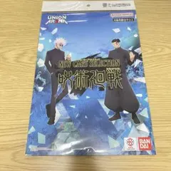 2026年最新】ユニオンアリーナ 呪術廻戦 ニューカードセレクションの