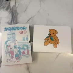かな絵ちゃんA・Bセット 七田式 かな絵ちゃんA フラッシュカード 6冊セット 1〜600 七田式