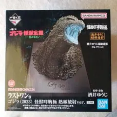 2025年最新】ゴジラ 一番くじ ラストワンの人気アイテム - メルカリ