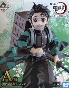 1番くじ　A賞　鬼滅の刃　竈門炭治郎　たんじろう