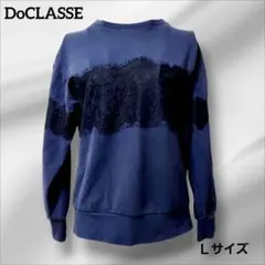 DoCLASSE レース装飾 ネイビー スウェット トレーナー Ｌサイズ