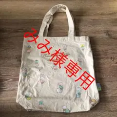 トートバック　すみっこぐらしとリラックマ2点