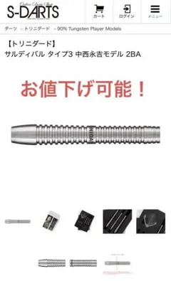 【トリニダード】サルディバル タイプ3 中西永吉モデル 2BA