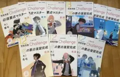 進研ゼミ高校講座