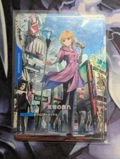 ガンダムカードゲーム　GD01 覚悟の表れ　U+　パラレル