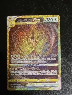 2025年最新】アルセウスV urの人気アイテム - メルカリ