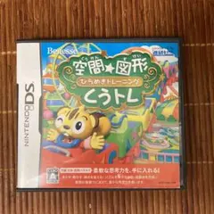 空間☆図形 ひらめきトレーニング くうトレ