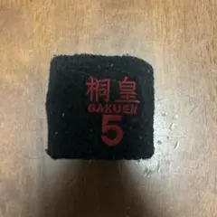 黒子のバスケ　青峰大輝　桐皇学園#5 リストバンド