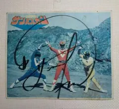 太陽戦隊サンバルカン イーグル&シャーク&パンサー直筆サイン色紙 & テレビ絵本 太陽戦隊サンバルカン イーグル&シャーク&パンサー直筆サイン