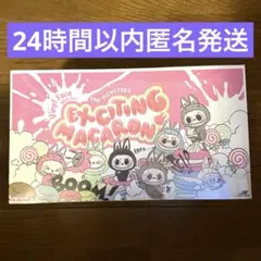 2025年最新】the monsters exciting macaron アソートボックスの