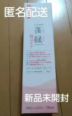 蓬緑 (よもぎみどり) 720ml 栄養ドリンク