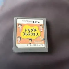 DSカセット　トモダチコレクション