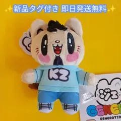 【新品タグ付き】ジェ猫 マスコット 数原龍友 即日発送