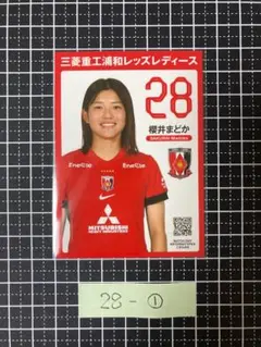 【非売品】浦和レッズレディース プレイヤーズカード　櫻井まどか①