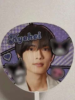 高橋恭平 デコうちわ うちわデコうちわ なにわ男子