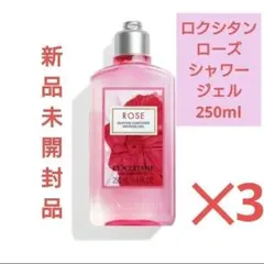 ローズシャワージェル3点セット