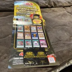【非売品】遊戯王デュエルモンスターズ ULTIMATE SPECIAL PACK 非売品】遊戯王デュエルモンスターズ ULTIMATE SPECIAL PACK