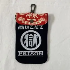 函館刑務所　マル獄　小物入れ