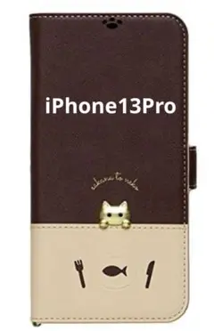 さかなとネコiPhone13Pro用手帳型ケース スマホケース