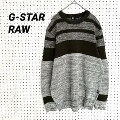 ジースターロウ ボーダー編みニット クルーネック（XL）グレー×ブラウンのサムネイル