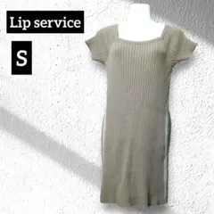 【Lip service】リップサービス リブニットワンピース S