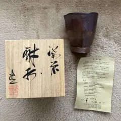 久本浩一作　陶器 2025年最新】久本 浩一の人気アイテム - メルカリ