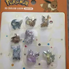【橙】ポケモン韓国3Dクリスタルボンボンドロップシール　おすそ分け