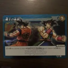 ドラゴンボールカードセット