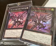 No.107 銀河眼の時空竜 2枚セット おまけ付き