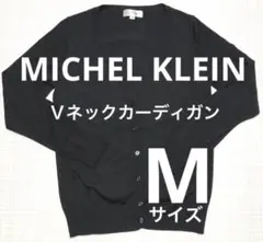 最終価格ミッシェルクラン　Ｖネック薄手長袖カーディガン　ブラック38（M）サイズ