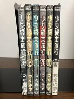 2026年最新】少女終末旅行の人気アイテム - メルカリ