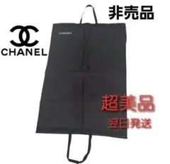 2026年最新】CHANEL ガーメントバッグの人気アイテム - メルカリ