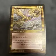 マジック：ザ・ギャザリング（MTG）《空のスピリット/Sky Spirit》