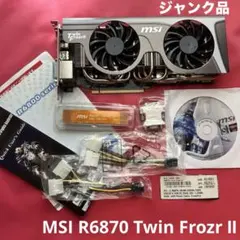 【ジャンク】グラボ MSI Twin FrozrⅡ R6870 RADEON