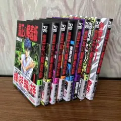 粛正の解毒師 1〜8