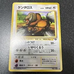 2026年最新】ケンタロス psa10の人気アイテム - メルカリ