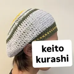 ハンドメイド　タム帽　ベレー帽　コットン糸　春夏　ユニセックス　グレー