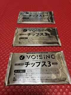 ボイシングチップス3カード　未開封3枚セット