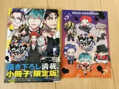 ヒプノシスマイク コミカライズ D.H&B.A.T 2巻 限定版