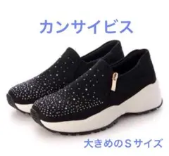カンサイビス　ブラック スパンコール スリッポン