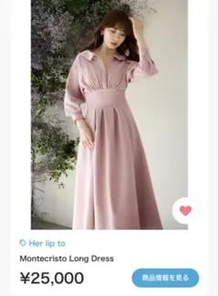 2025年最新】ハーリップトゥ ワンピース ピンクの人気アイテム