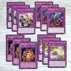 Y596【12枚】罠 / 遊戯王