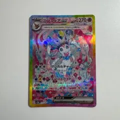 ニンフィアex 2枚　　ニンフィア マスボミラー1枚 計3枚セット 2025年最新】ニンフィア マスボの人気アイテム - メルカリ