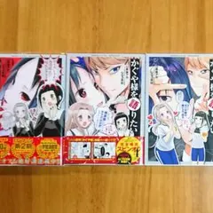 かぐや様を語りたい 1,2,3巻