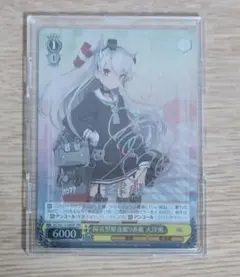 陽炎型駆逐艦9番艦 天津風 KC/S31-016SSP SSP シュヴァルツサ…